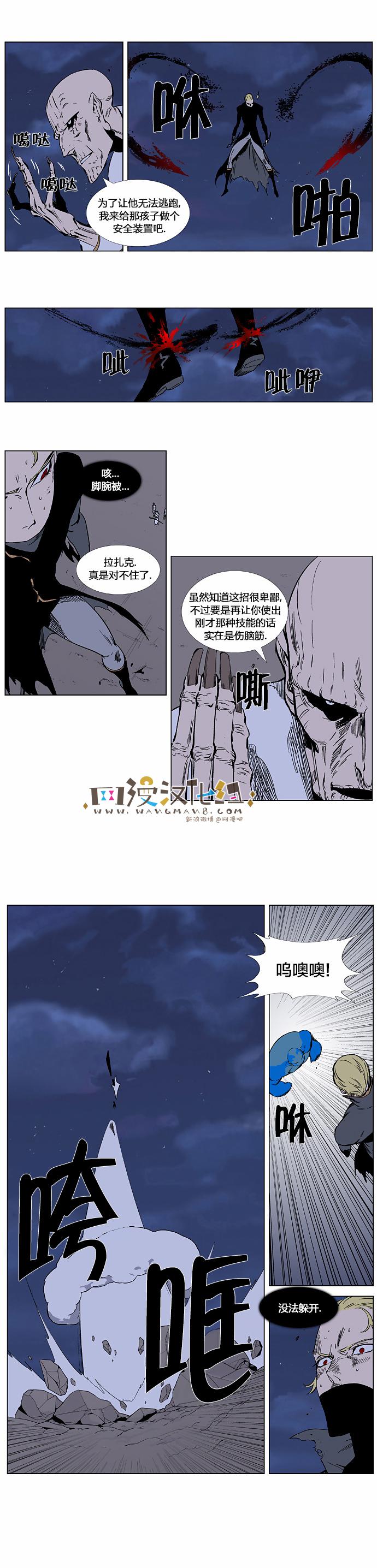 大贵族韩漫全集-第369话无删减无遮挡章节图片 