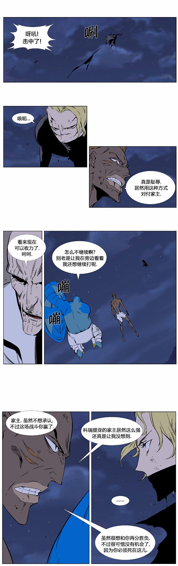 大贵族韩漫全集-第369话无删减无遮挡章节图片 