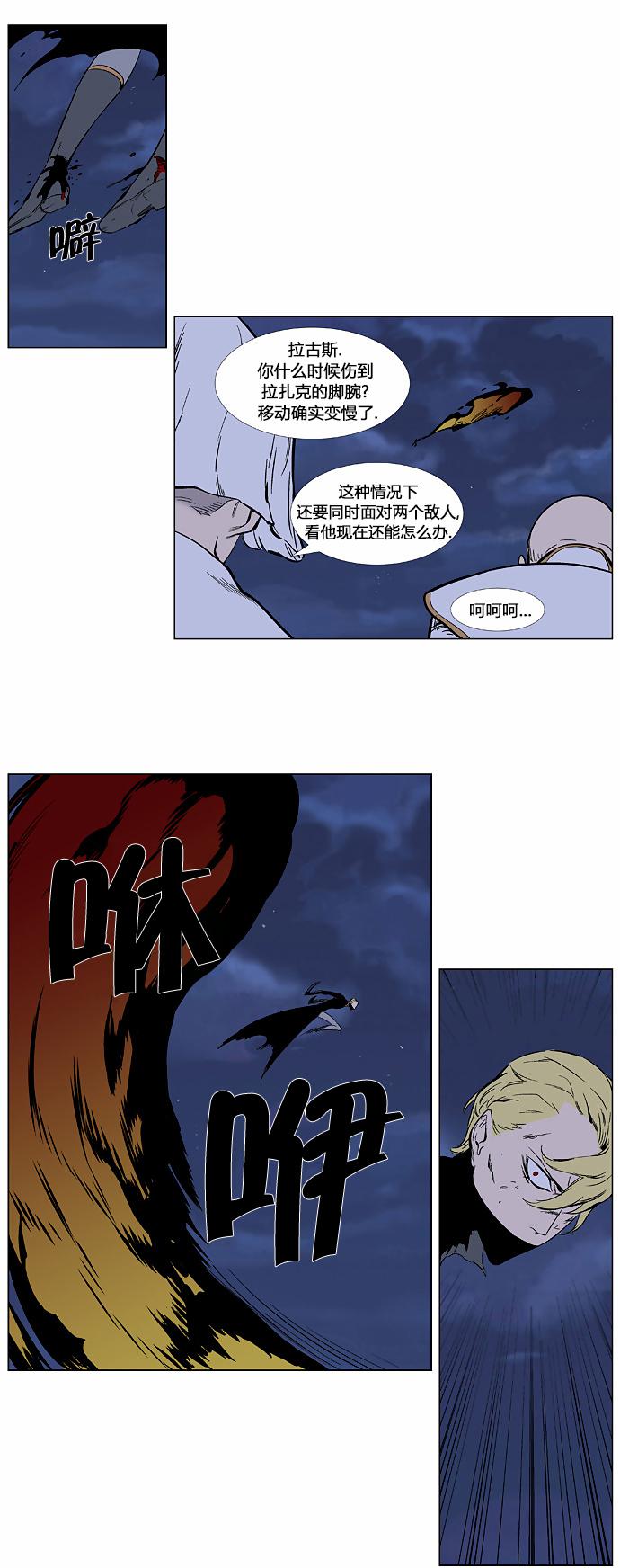 大贵族韩漫全集-第369话无删减无遮挡章节图片 