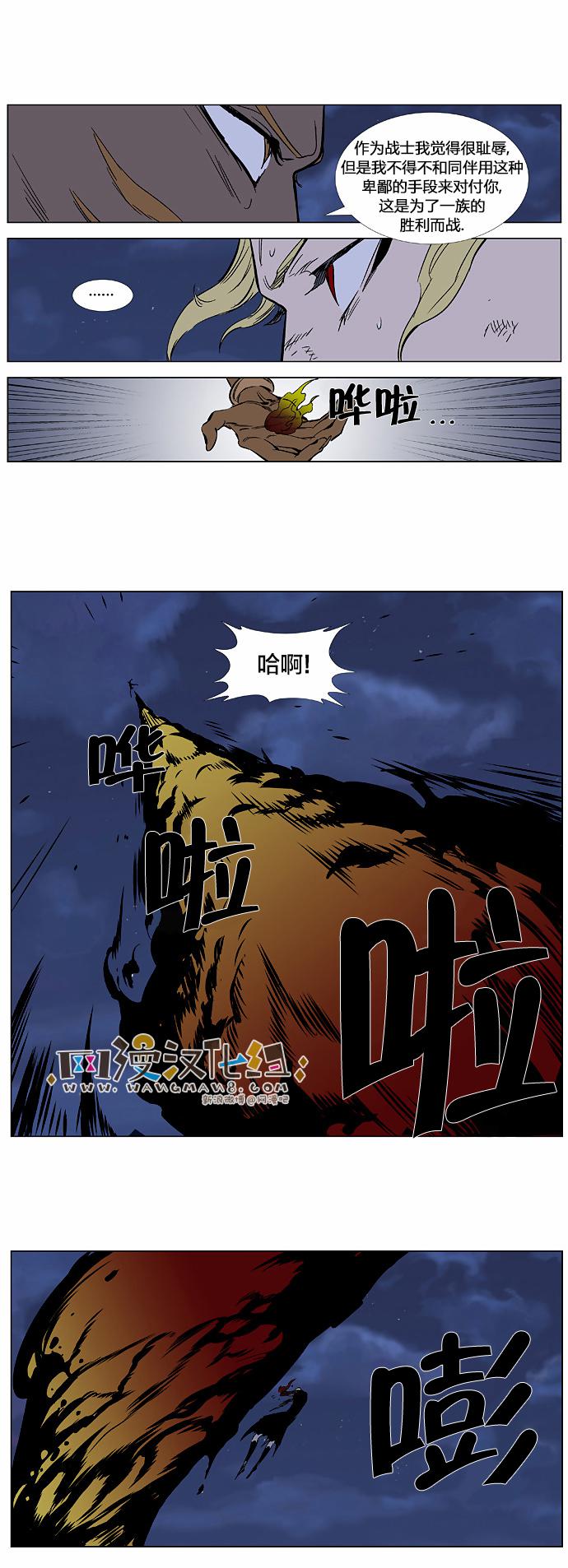 大贵族韩漫全集-第369话无删减无遮挡章节图片 