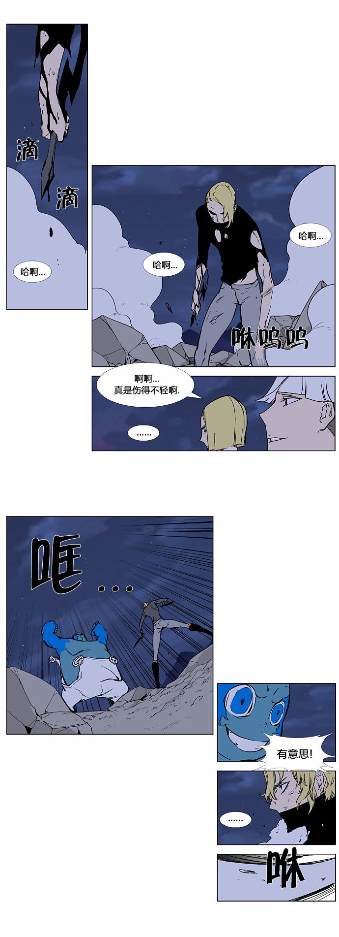 大贵族韩漫全集-第369话无删减无遮挡章节图片 