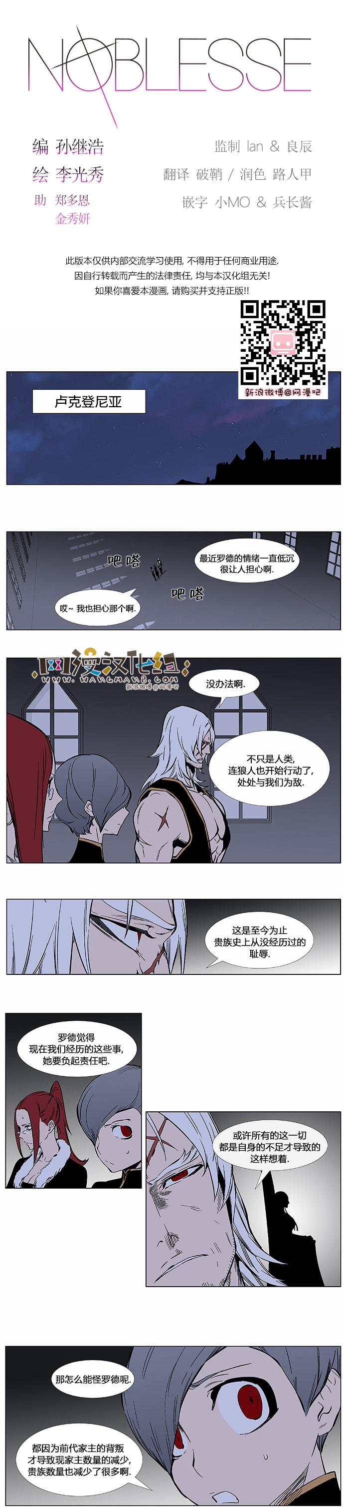 大贵族韩漫全集-第370话无删减无遮挡章节图片 