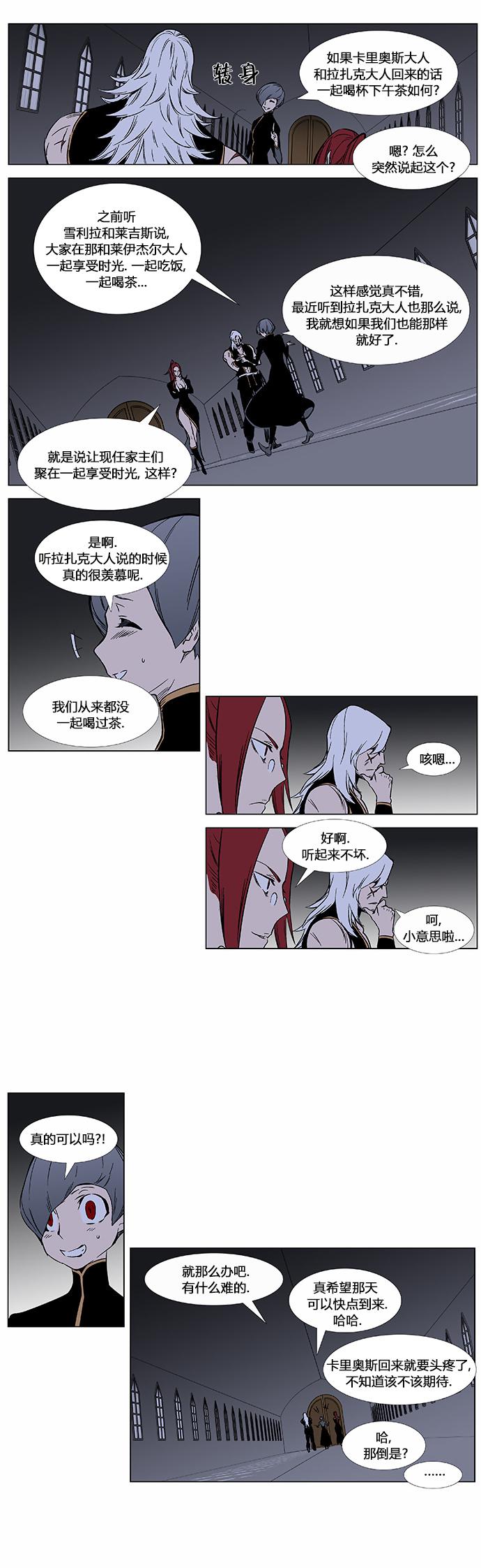 大贵族韩漫全集-第370话无删减无遮挡章节图片 
