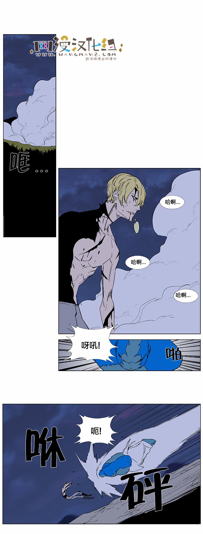 大贵族韩漫全集-第370话无删减无遮挡章节图片 