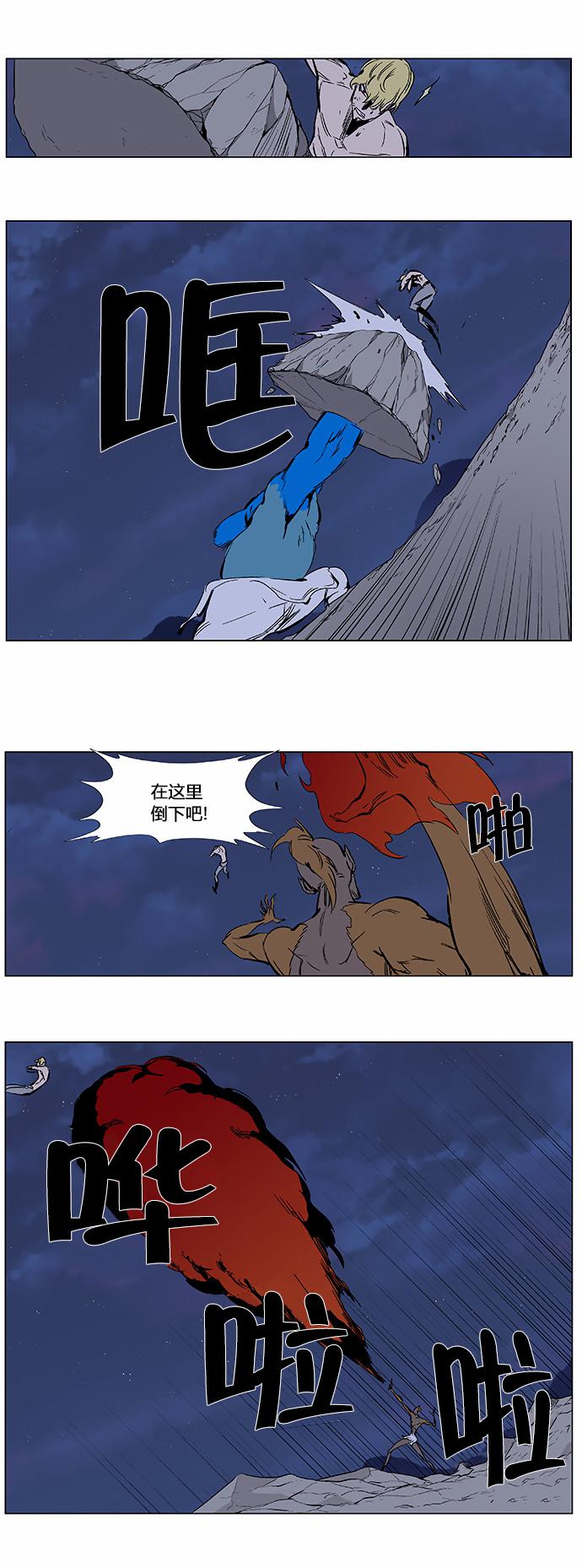 大贵族韩漫全集-第370话无删减无遮挡章节图片 