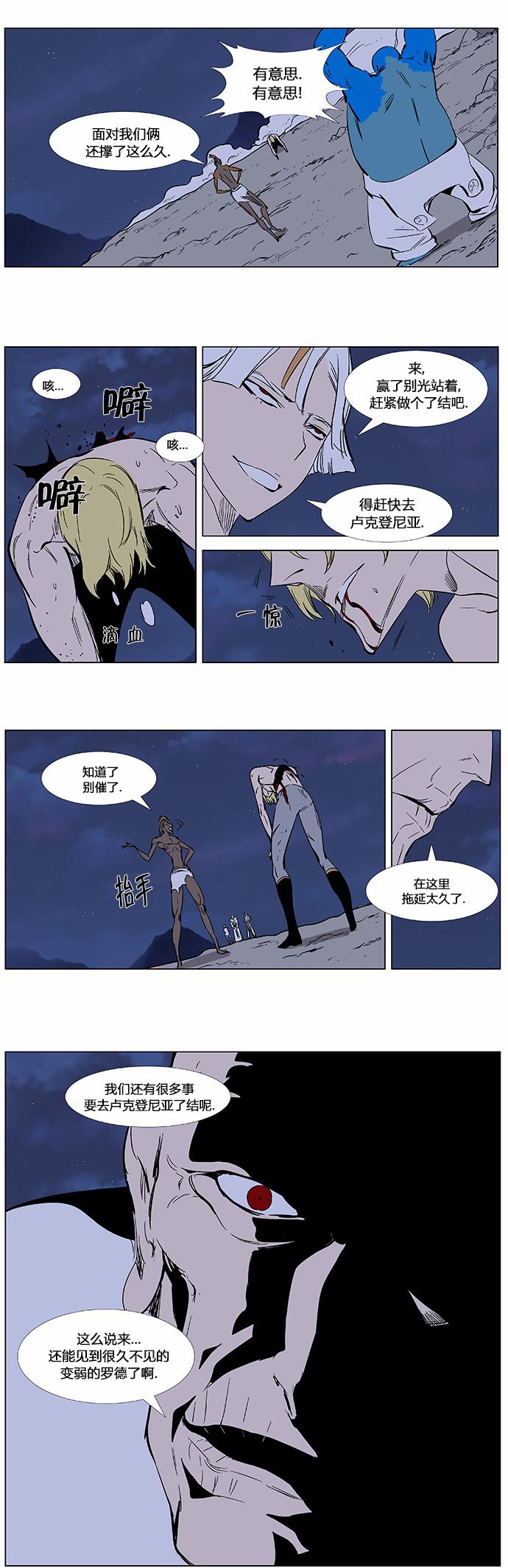 大贵族韩漫全集-第370话无删减无遮挡章节图片 