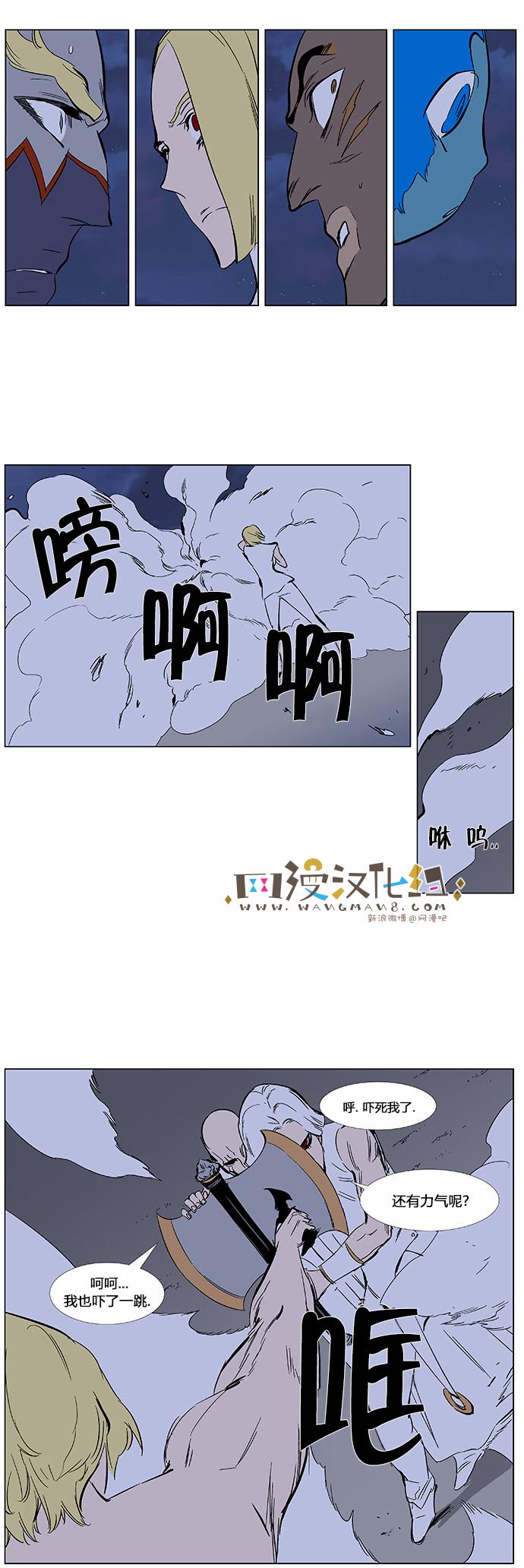 大贵族韩漫全集-第370话无删减无遮挡章节图片 