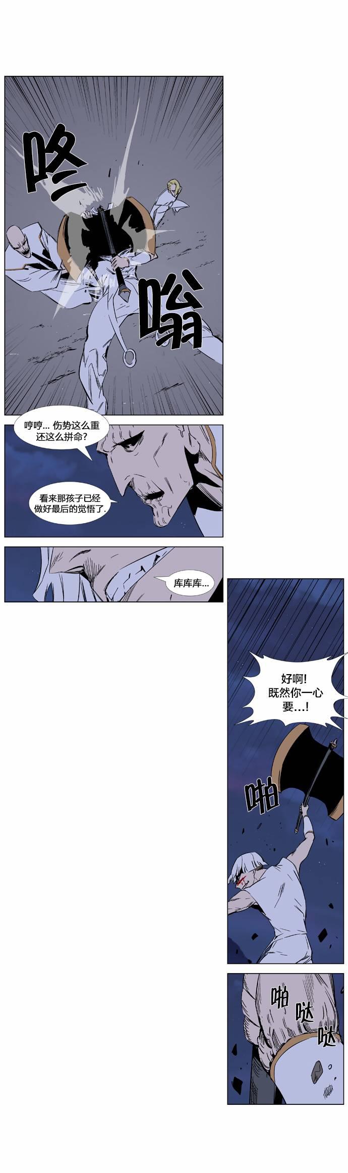 大贵族韩漫全集-第371话无删减无遮挡章节图片 