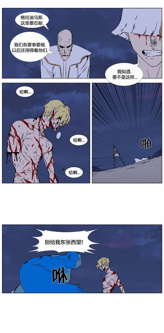 大贵族韩漫全集-第371话无删减无遮挡章节图片 
