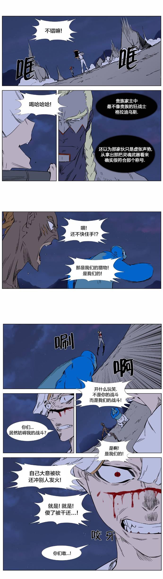 大贵族韩漫全集-第371话无删减无遮挡章节图片 