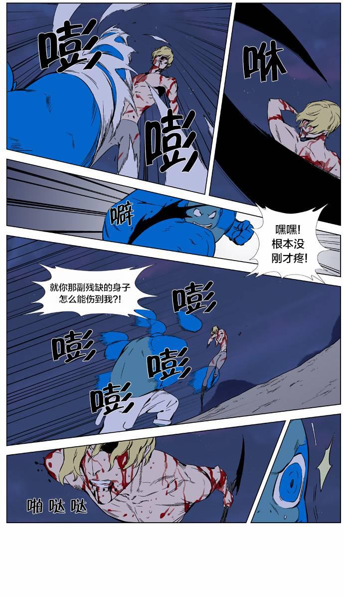 大贵族韩漫全集-第371话无删减无遮挡章节图片 