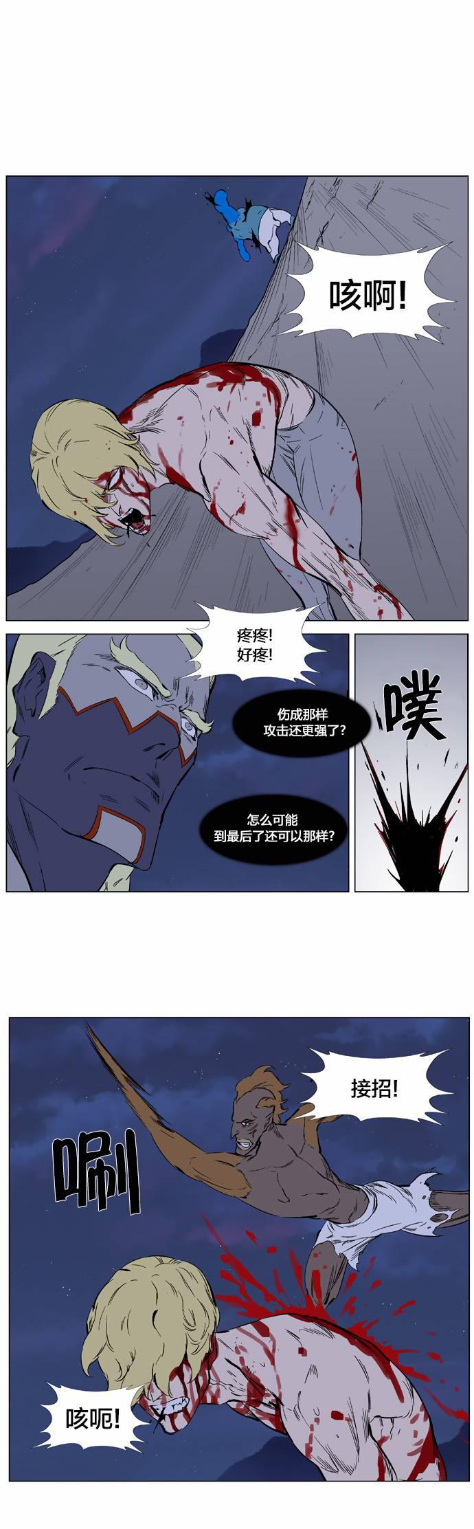 大贵族韩漫全集-第371话无删减无遮挡章节图片 