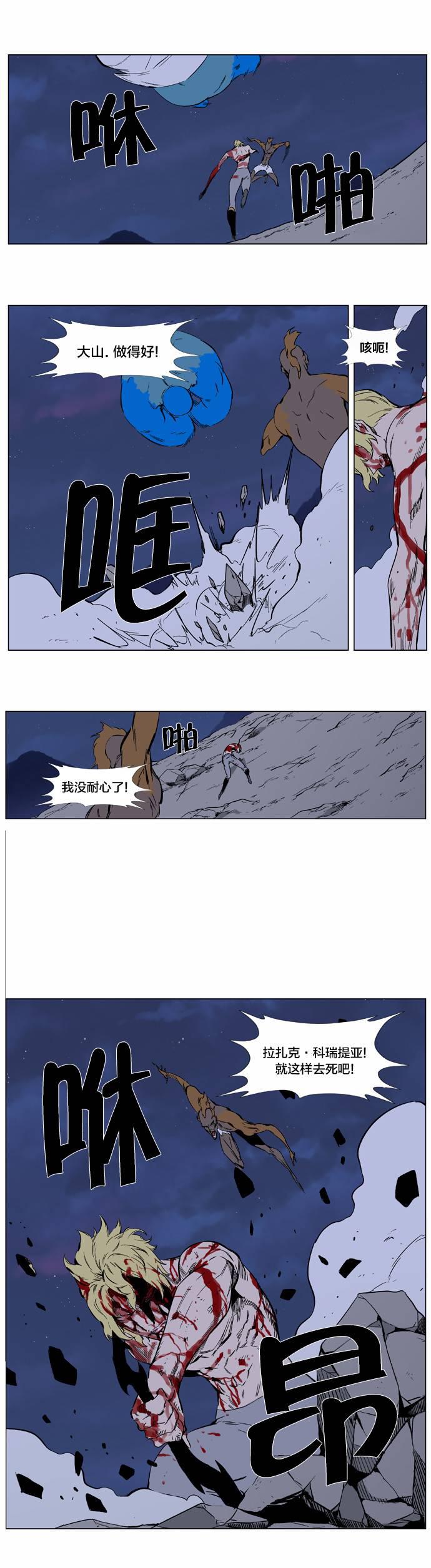大贵族韩漫全集-第371话无删减无遮挡章节图片 