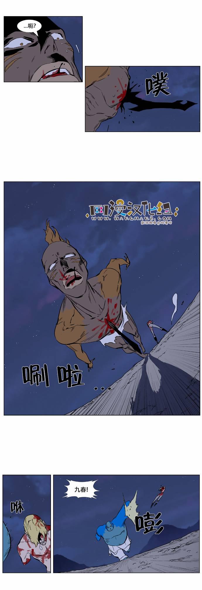 大贵族韩漫全集-第371话无删减无遮挡章节图片 