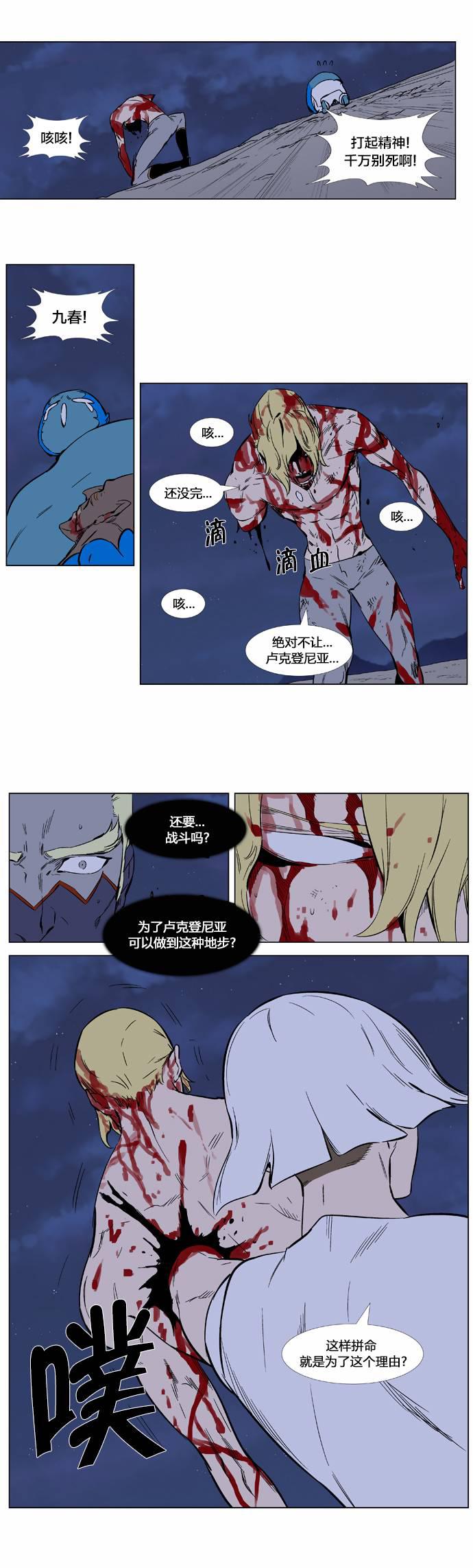 大贵族韩漫全集-第371话无删减无遮挡章节图片 