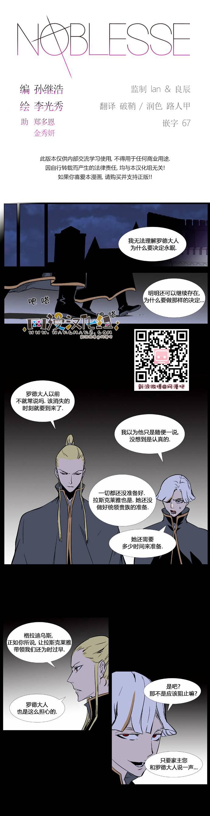 大贵族韩漫全集-第372话无删减无遮挡章节图片 