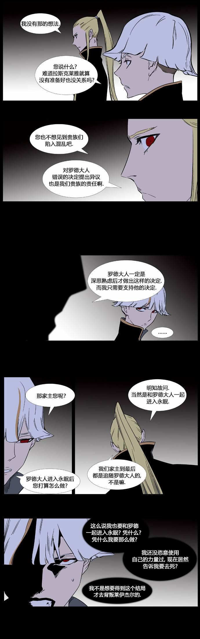 大贵族韩漫全集-第372话无删减无遮挡章节图片 