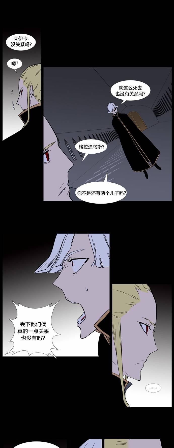 大贵族韩漫全集-第372话无删减无遮挡章节图片 