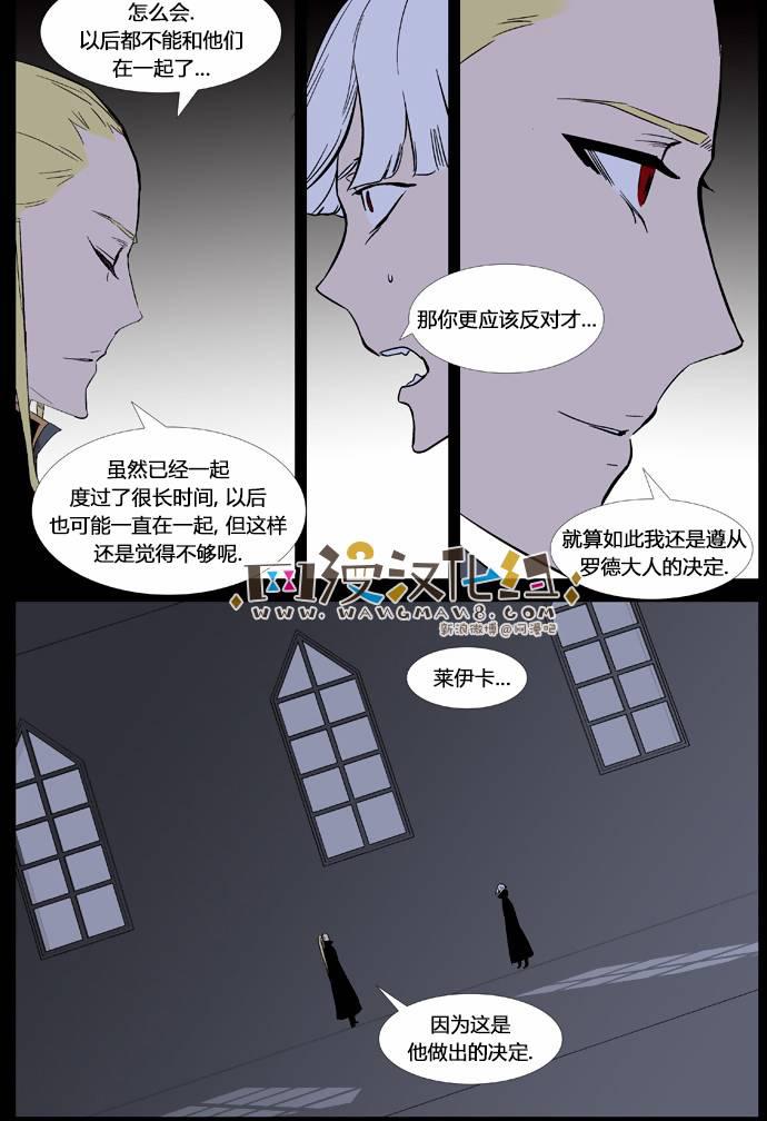 大贵族韩漫全集-第372话无删减无遮挡章节图片 