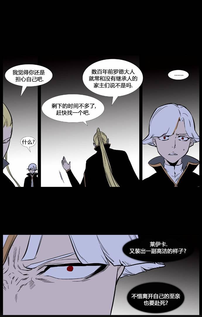 大贵族韩漫全集-第372话无删减无遮挡章节图片 