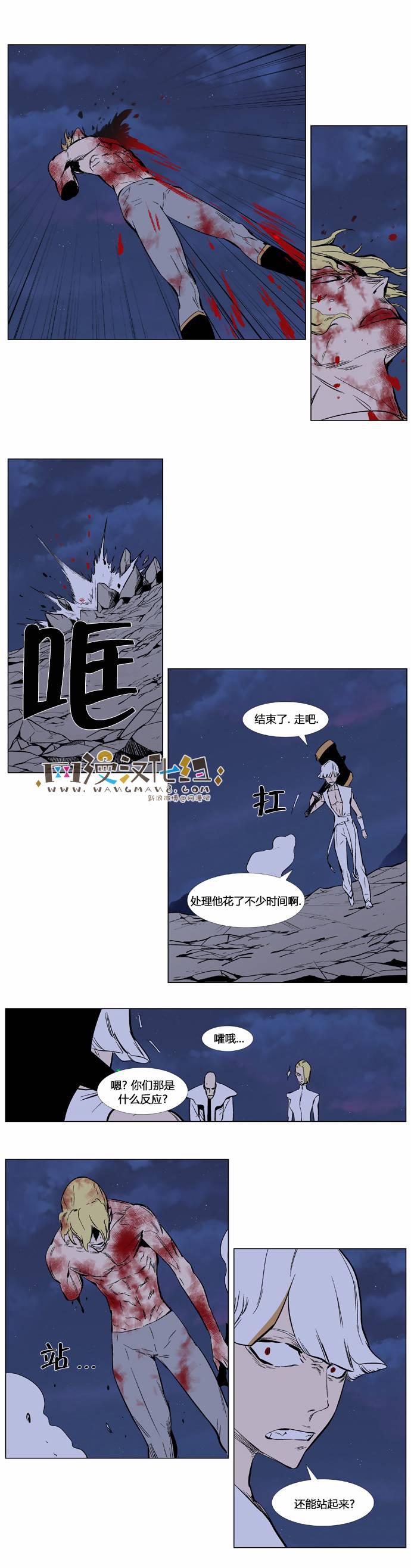 大贵族韩漫全集-第372话无删减无遮挡章节图片 