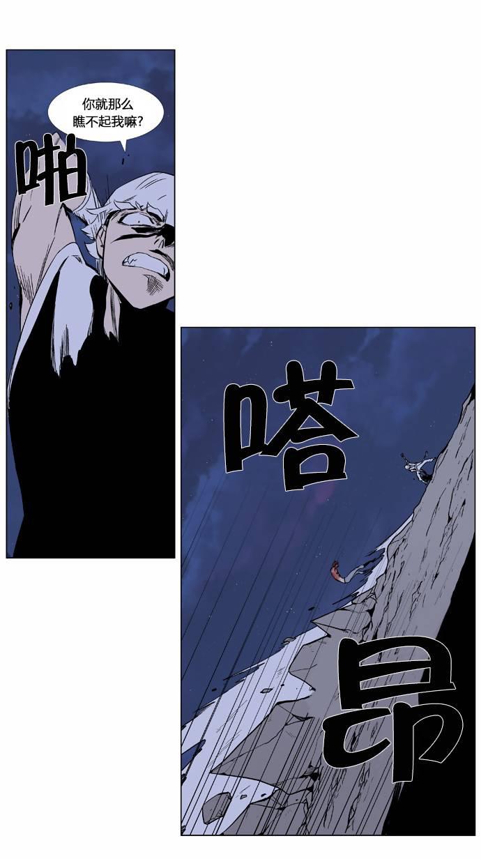 大贵族韩漫全集-第372话无删减无遮挡章节图片 