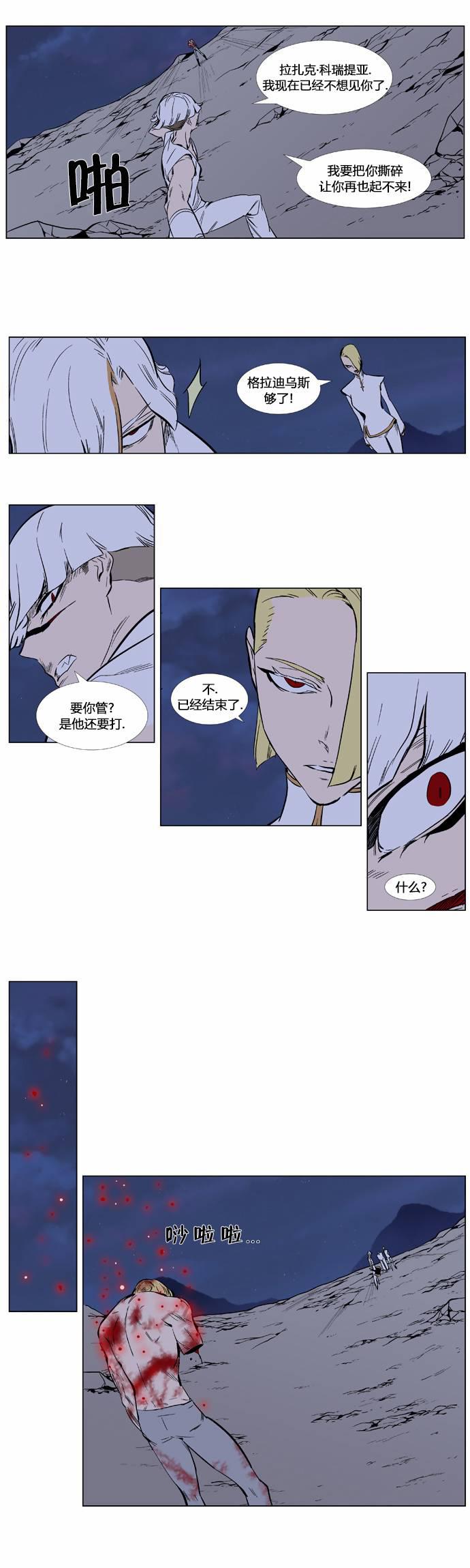 大贵族韩漫全集-第372话无删减无遮挡章节图片 