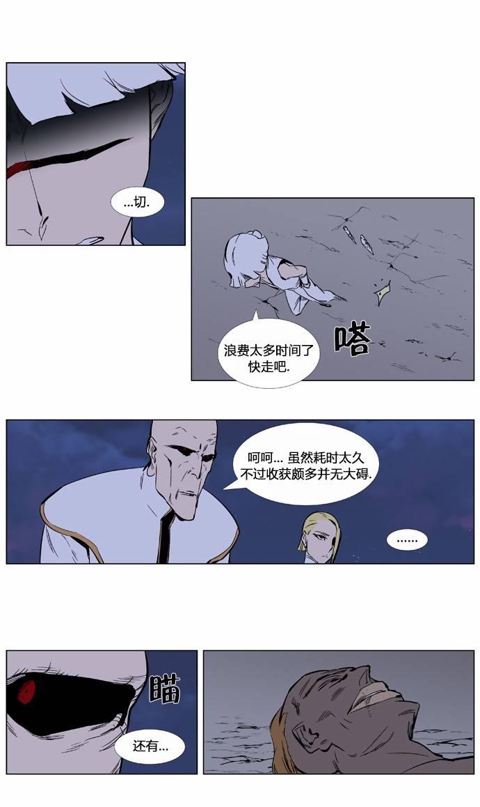 大贵族韩漫全集-第372话无删减无遮挡章节图片 