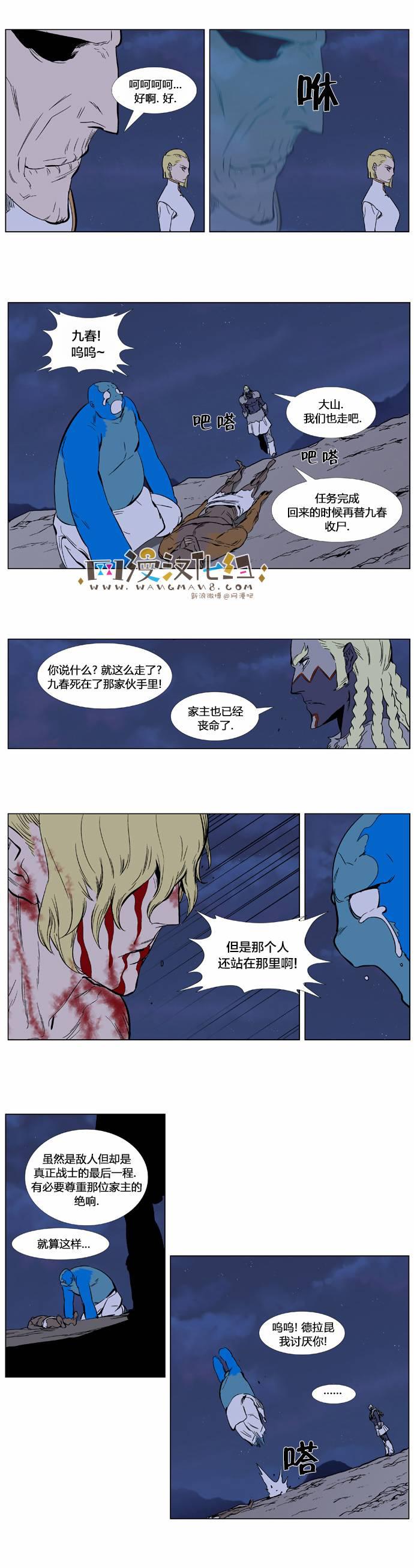 大贵族韩漫全集-第372话无删减无遮挡章节图片 