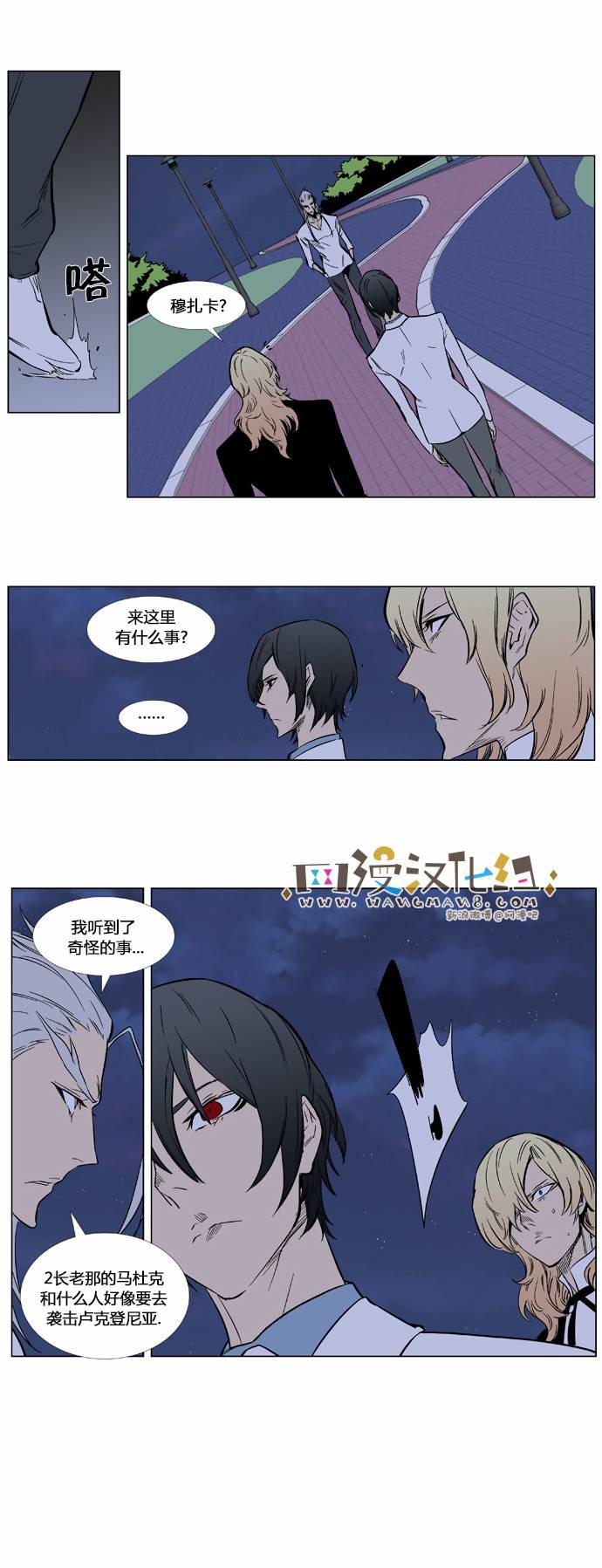 大贵族韩漫全集-第372话无删减无遮挡章节图片 