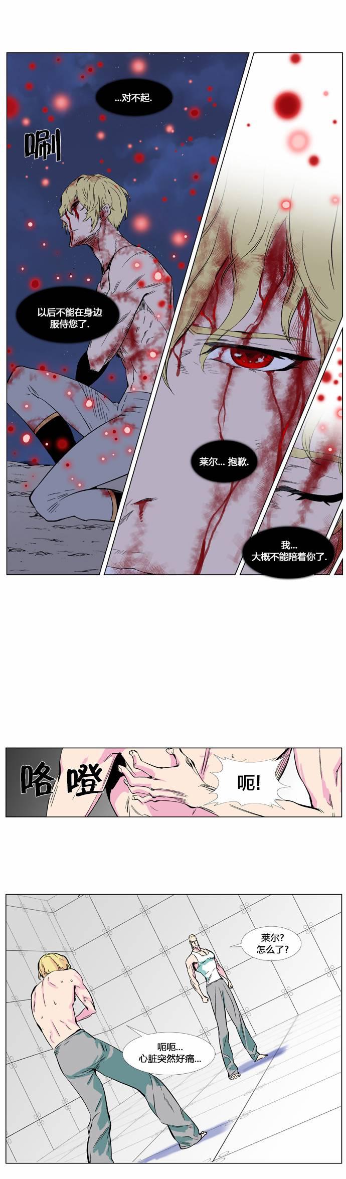大贵族韩漫全集-第372话无删减无遮挡章节图片 