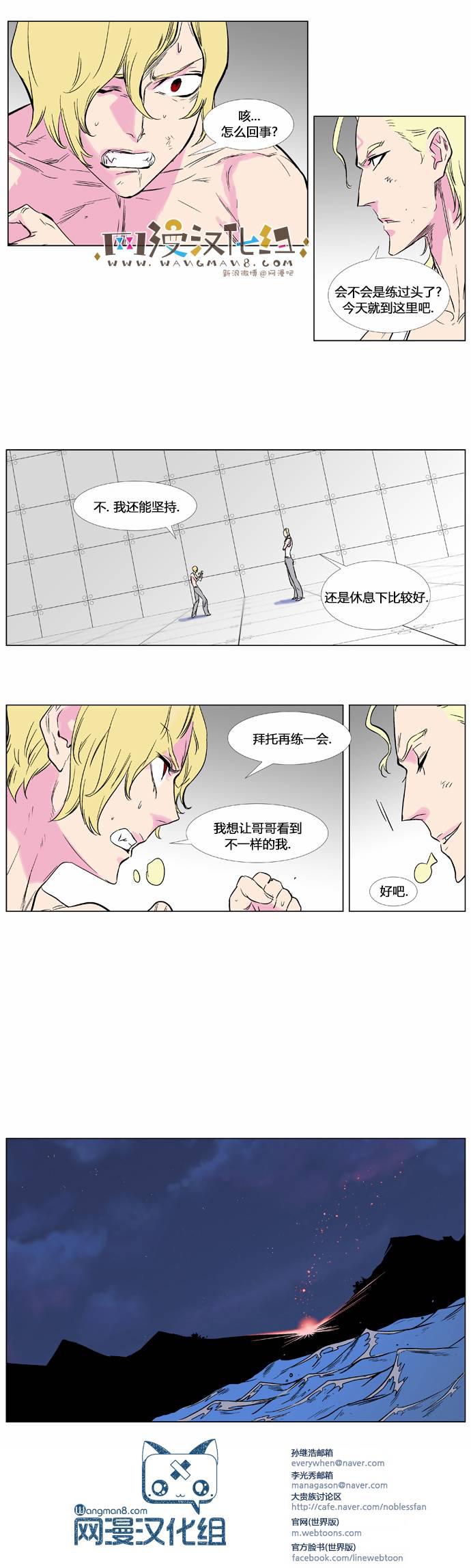 大贵族韩漫全集-第372话无删减无遮挡章节图片 