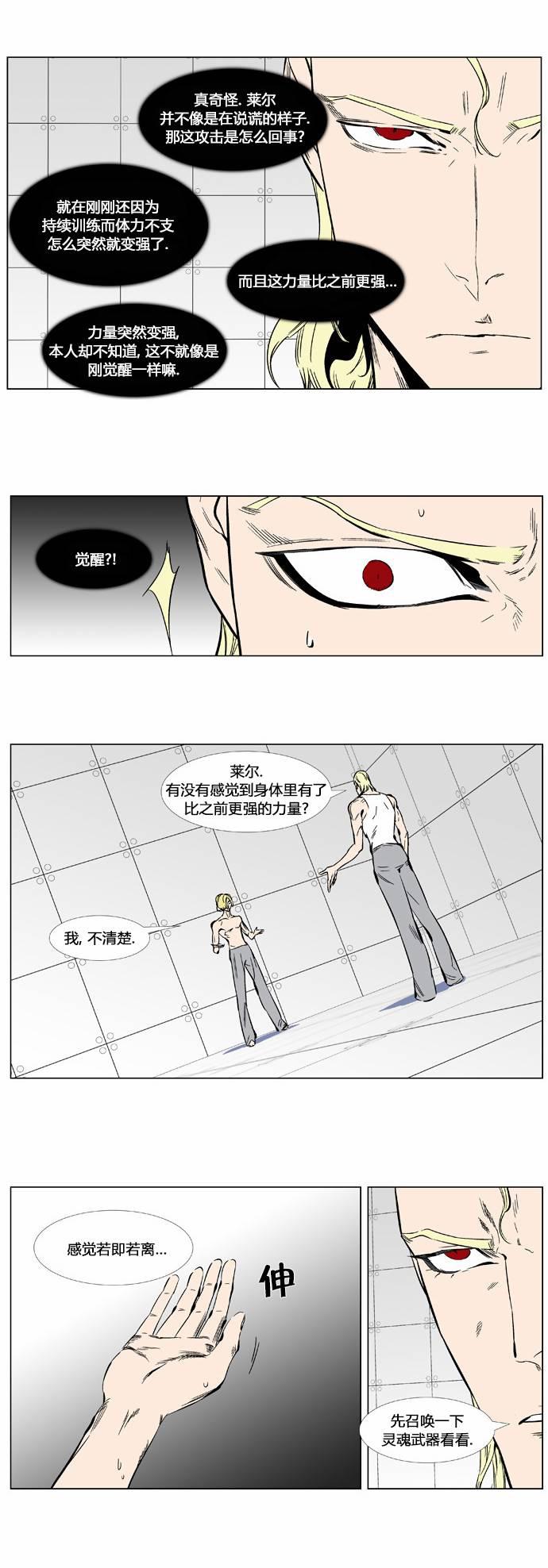 大贵族韩漫全集-第373话无删减无遮挡章节图片 
