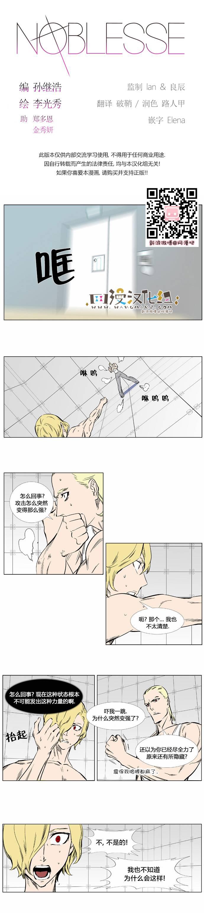 大贵族韩漫全集-第373话无删减无遮挡章节图片 
