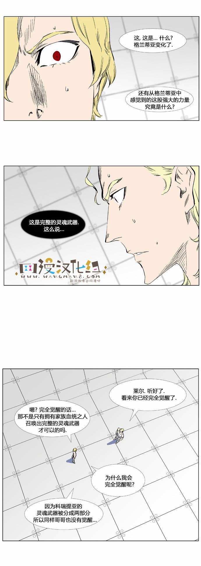 大贵族韩漫全集-第373话无删减无遮挡章节图片 