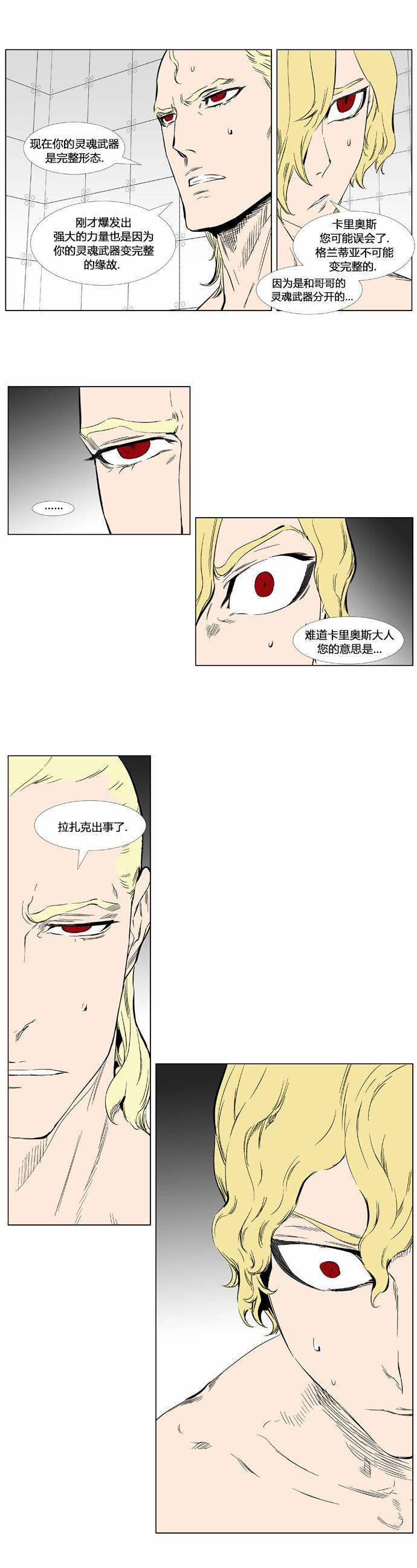 大贵族韩漫全集-第373话无删减无遮挡章节图片 