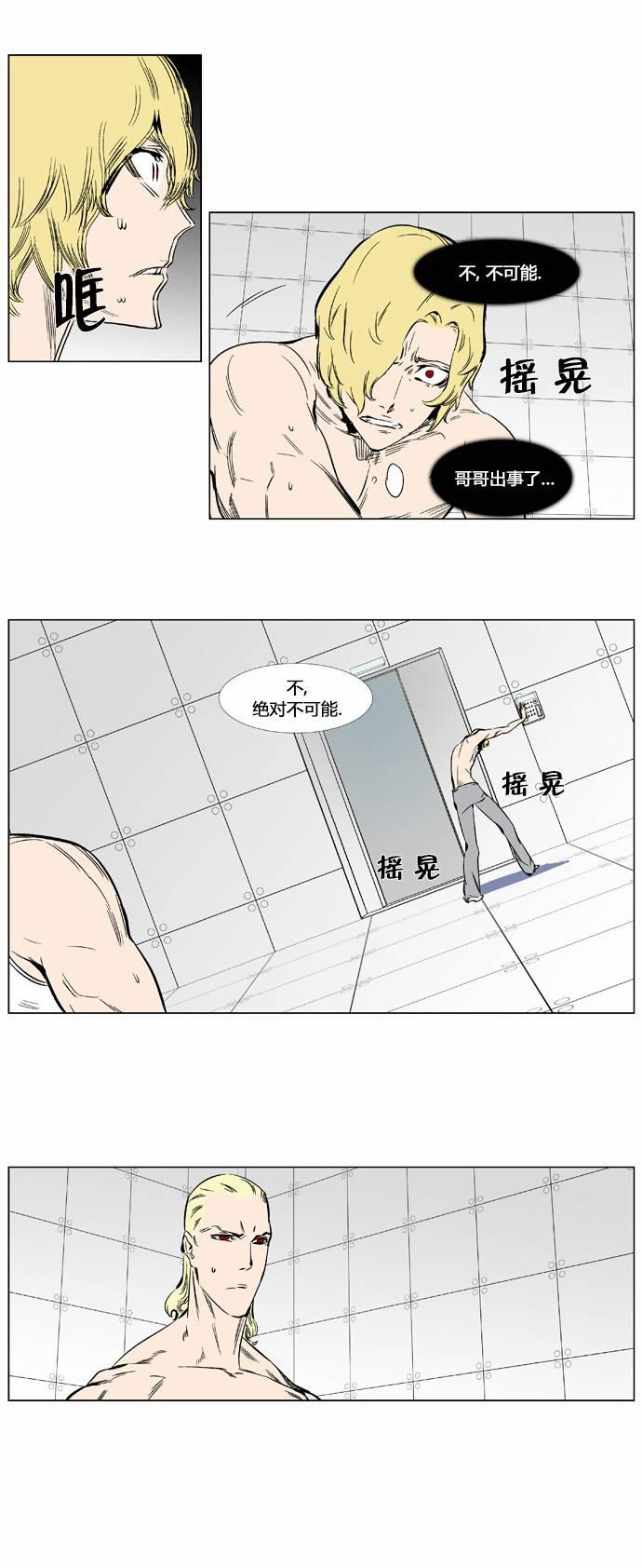 大贵族韩漫全集-第373话无删减无遮挡章节图片 