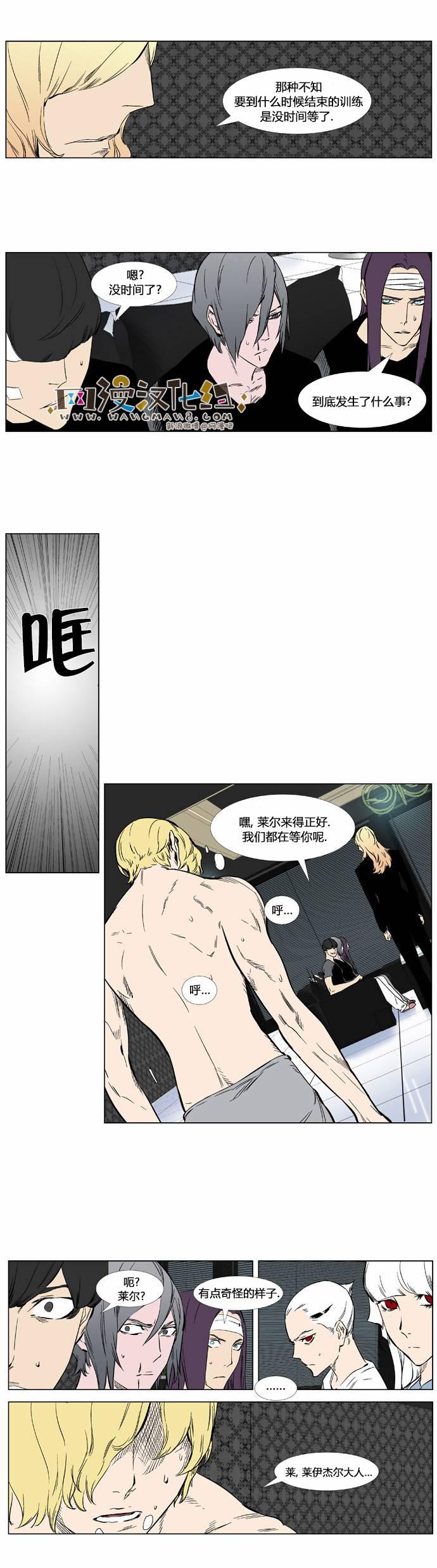 大贵族韩漫全集-第373话无删减无遮挡章节图片 