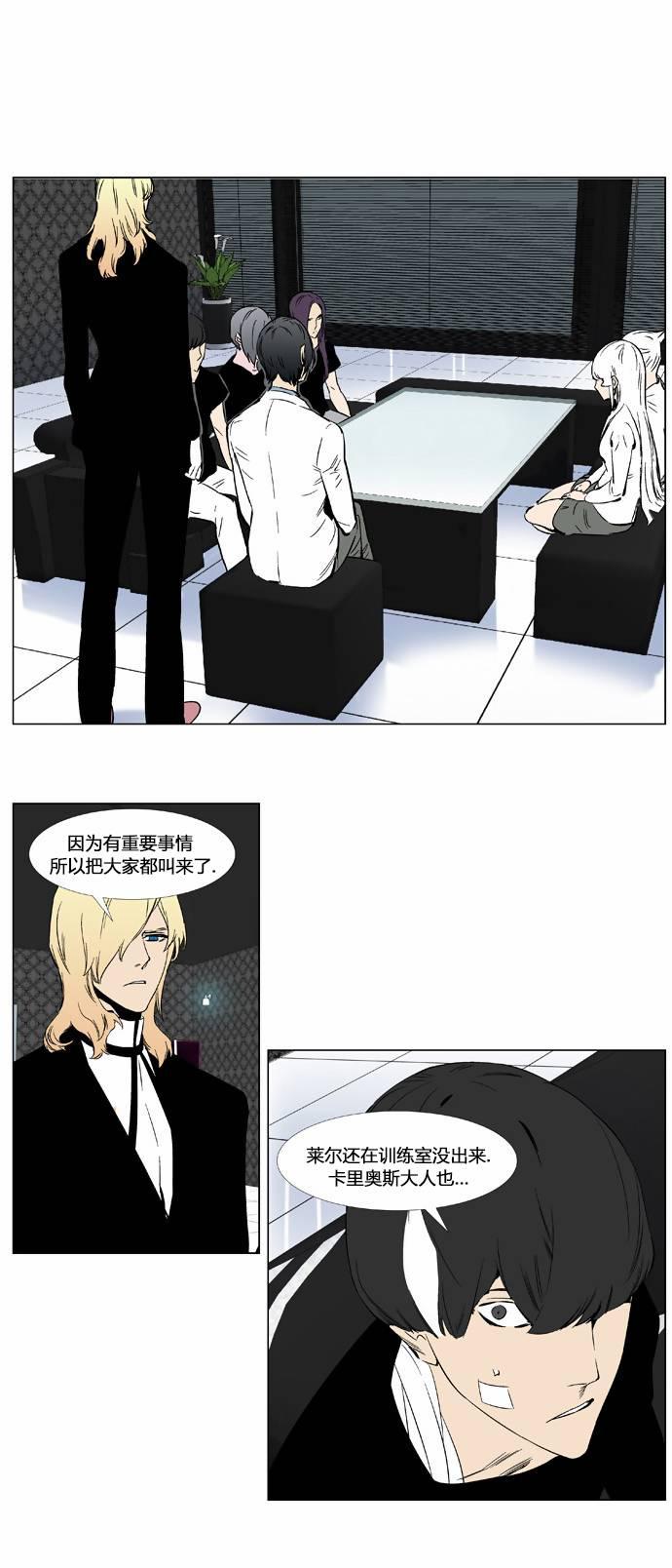 大贵族韩漫全集-第373话无删减无遮挡章节图片 