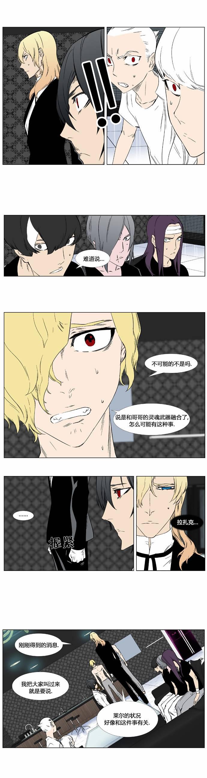 大贵族韩漫全集-第373话无删减无遮挡章节图片 