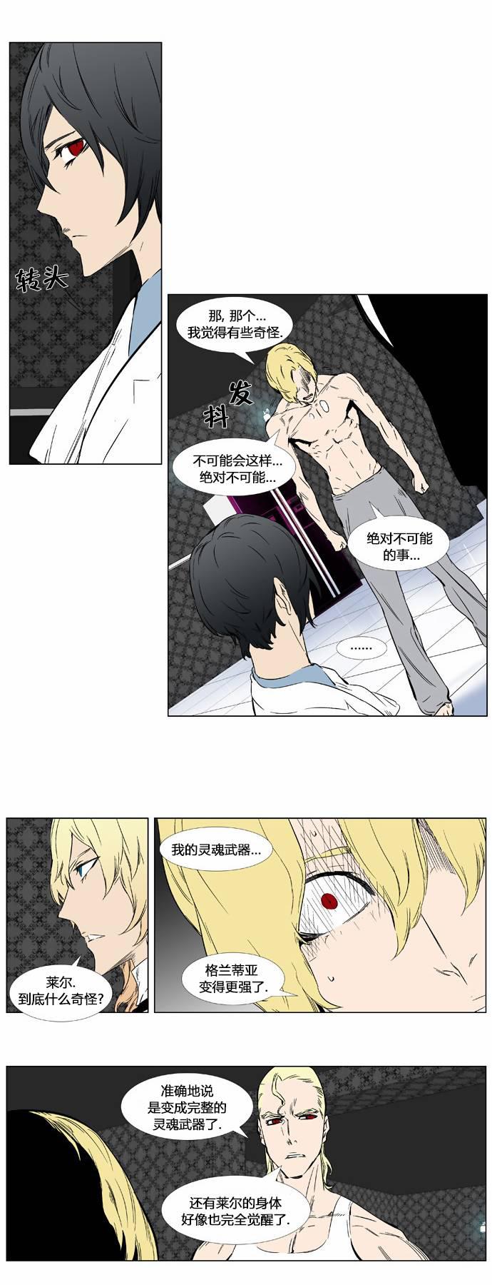 大贵族韩漫全集-第373话无删减无遮挡章节图片 