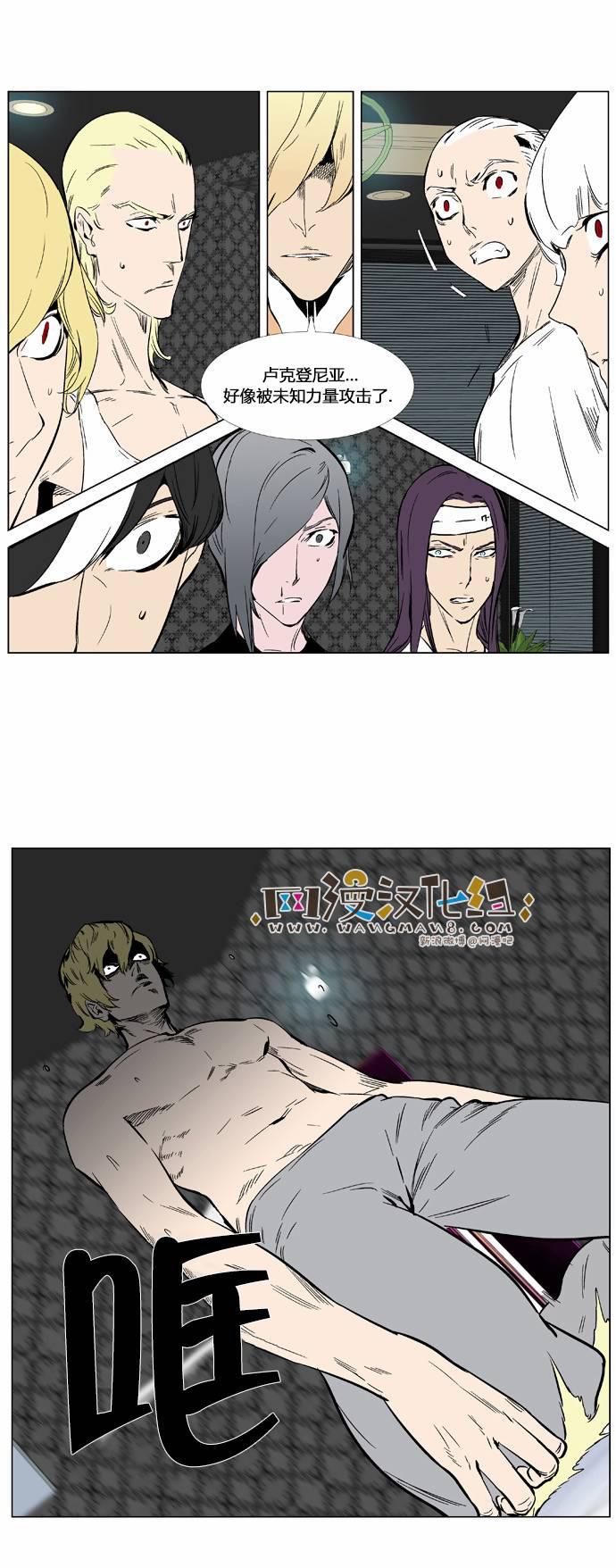 大贵族韩漫全集-第373话无删减无遮挡章节图片 
