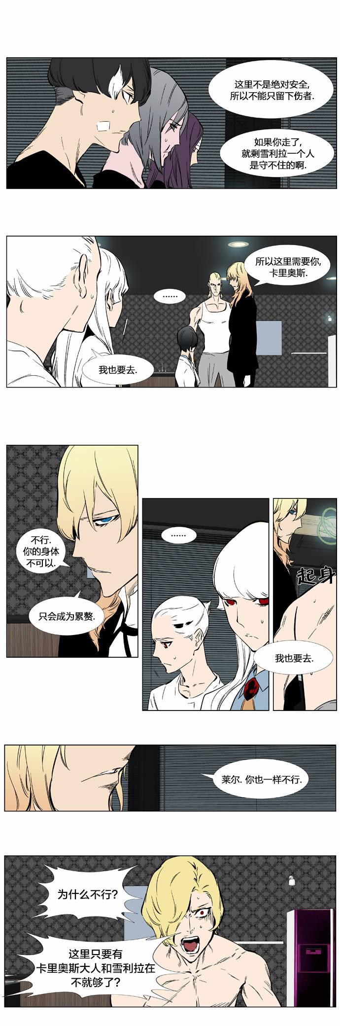 大贵族韩漫全集-第373话无删减无遮挡章节图片 