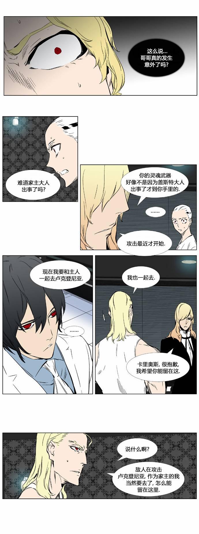 大贵族韩漫全集-第373话无删减无遮挡章节图片 