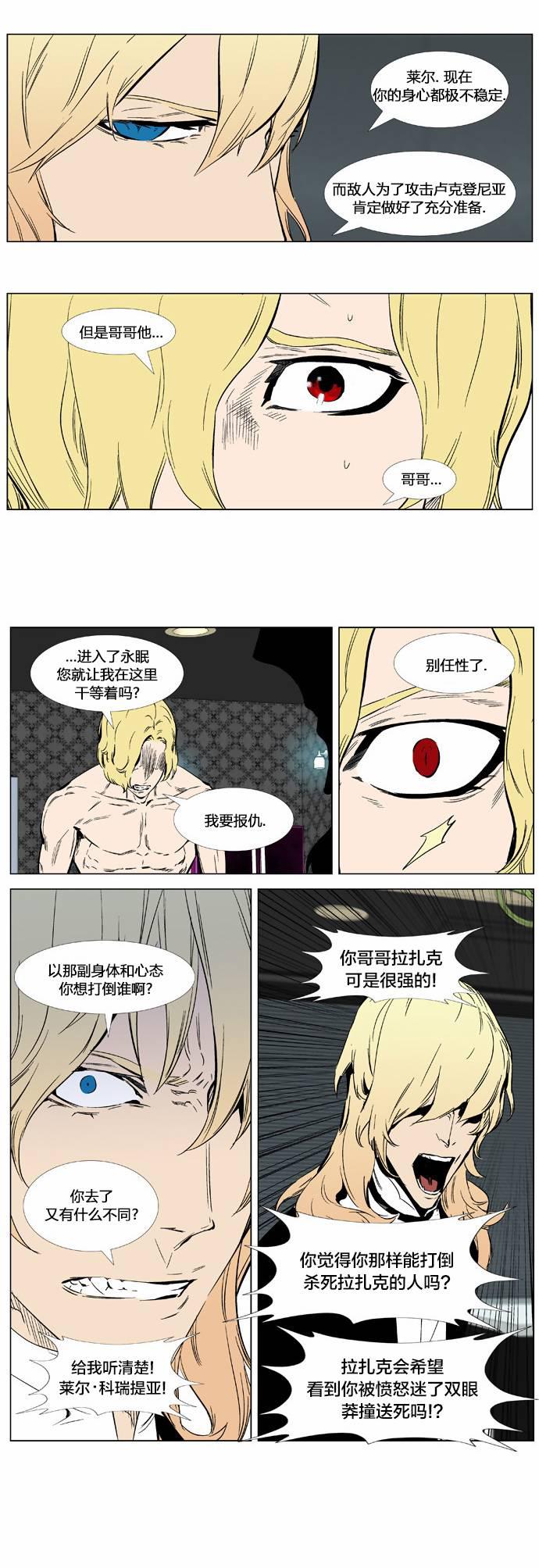 大贵族韩漫全集-第373话无删减无遮挡章节图片 