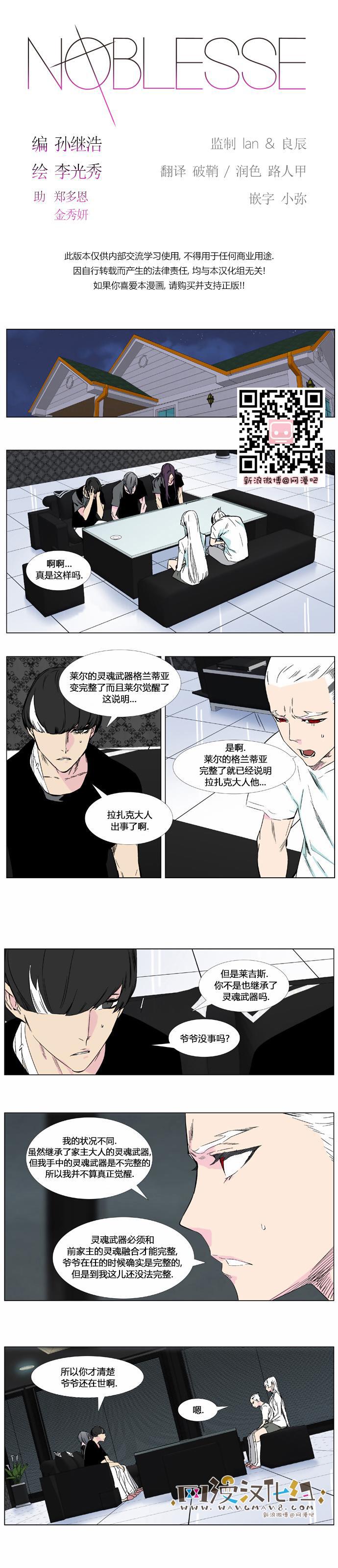 大贵族韩漫全集-第374话无删减无遮挡章节图片 