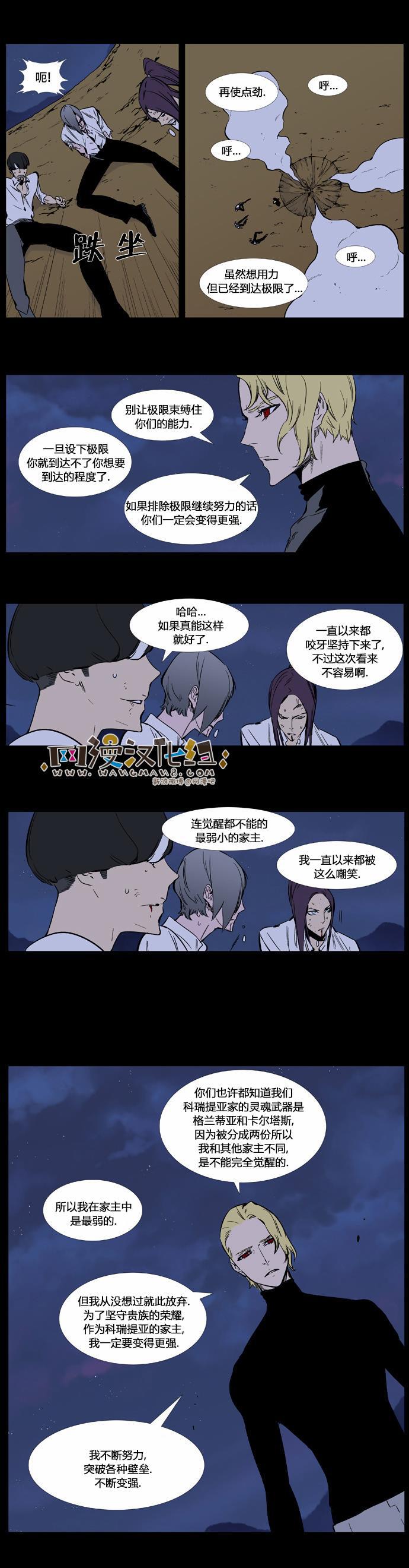 大贵族韩漫全集-第374话无删减无遮挡章节图片 