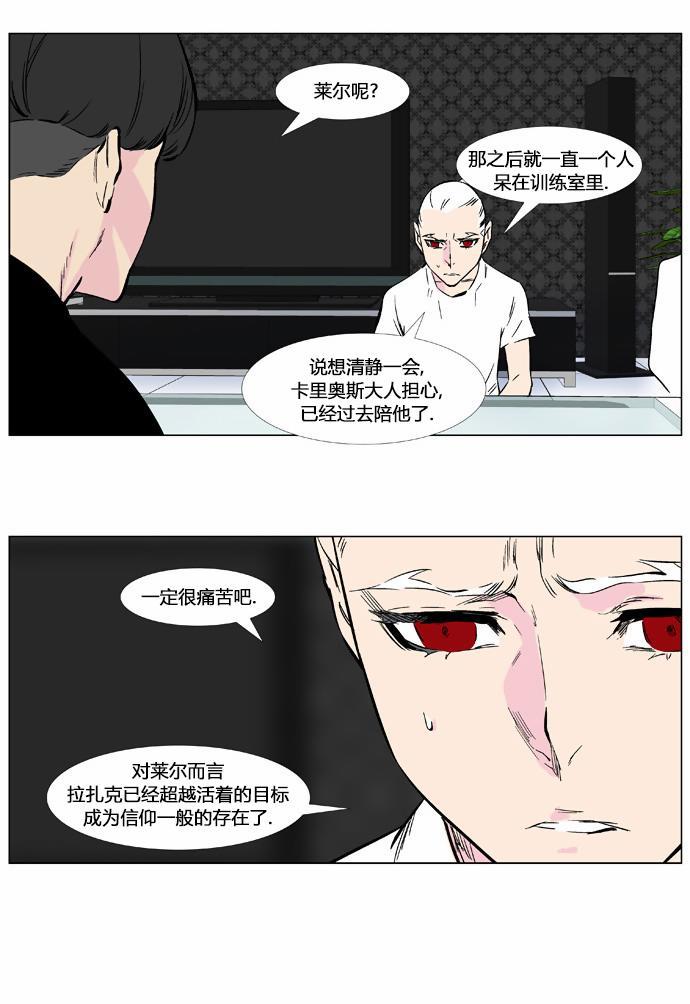 大贵族韩漫全集-第374话无删减无遮挡章节图片 
