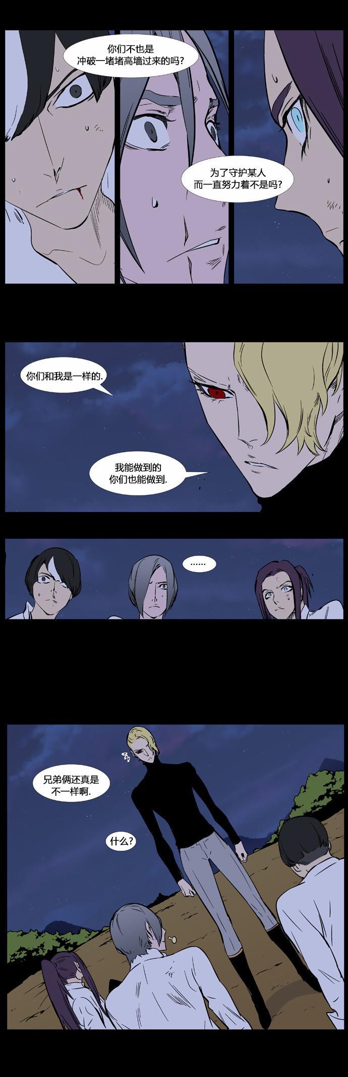 大贵族韩漫全集-第374话无删减无遮挡章节图片 