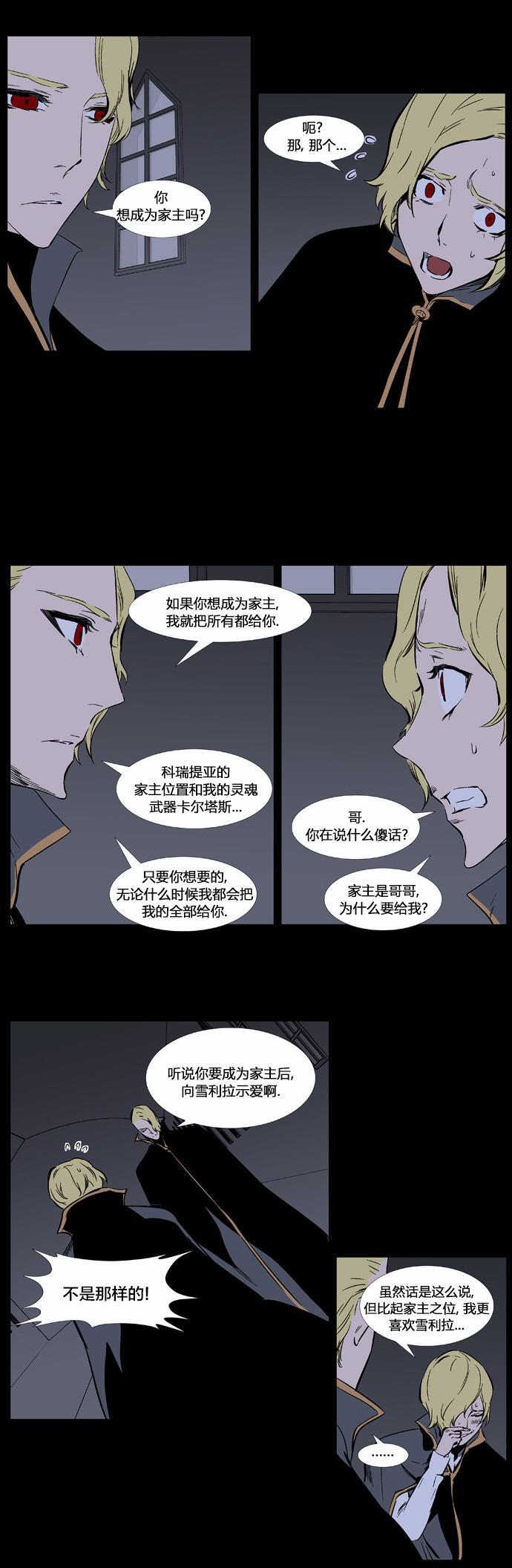 大贵族韩漫全集-第374话无删减无遮挡章节图片 